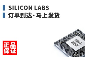 Silicon Labs ����������Ϸ���